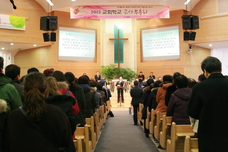 교회학교 교사부흥회