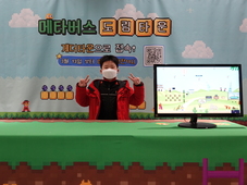 메타버스 <도림타운> 포토존