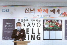 신년 하례 예배(22.1.2)