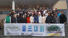 제7회 당회장배 골프대회