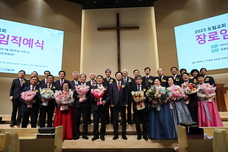 2023 장로임직예식(3.5)
