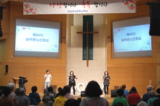 늘푸른노인학교(5.24)