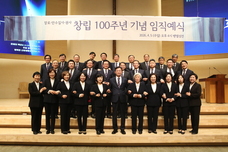 100주년 기념 임직예식(4.5)