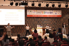 100주념 기념 교회학교 어린이대회 '은혜의 100년,