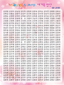 5/24 새가족명단-1