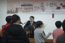 2019 중등부 겨울성경학교(2/15-16)