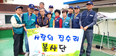 사랑의 집수리 봉사단 사역 (5.20)
