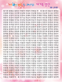 5/ 24 새가족명단-3
