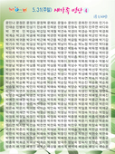 5. 31 새가족 명단-4