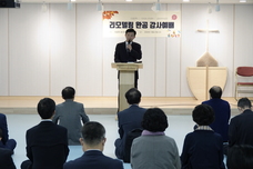 드림센터 디아코니아센터 글로리아성전 리모델링 완공 감사