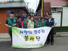 2016 사랑의집수리봉사단 하반기사역