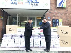 2018 도림주민센터 사랑의쌀 전달, 사랑의 겨울나기 