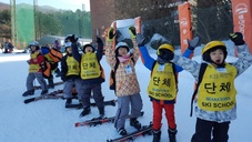 방과후학교 제4회스키캠프(1.12-14)
