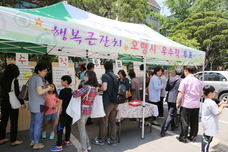 행복큰잔치 오행시 우수작 투표 및 시상(5. 24)