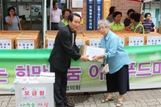 2016 찾아가는 희망나눔 이동푸드마켓(9.9)