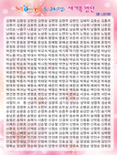 5/24 새가족명단-2