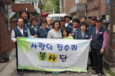 집수리를 마치고