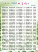 5. 31 새가족 명단-1