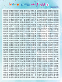6. 7 새가족 명단-2