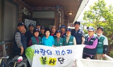 2017 사랑의 집수리 봉사단 상반기 사역