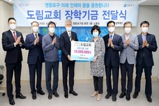 영등포구청 장학기금 전달식(9.16)