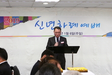 신년하례예배(1.6)