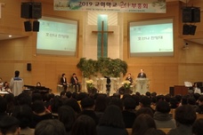 2019 교회학교 교사부흥회(2.10)