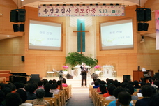 송경호집사 전도간증집회 및 전도작정(5. 13)