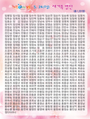 5/24 새가족명단-4