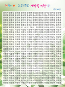 5. 31 새가족 명단-7
