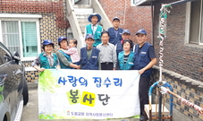 사랑의 집수리 봉사단 하반기 사역(9.15)