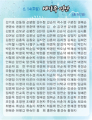6. 14 새가족 명단