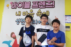 2019 소년부 여름성경학교(7/26-27)