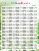 5. 31 새가족 명단-9