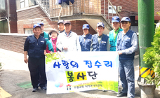 2019 상반기 사랑의 집수리 봉사단 사역(4.13)