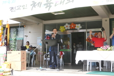 제4회 전교인 체육대회(10.3)
